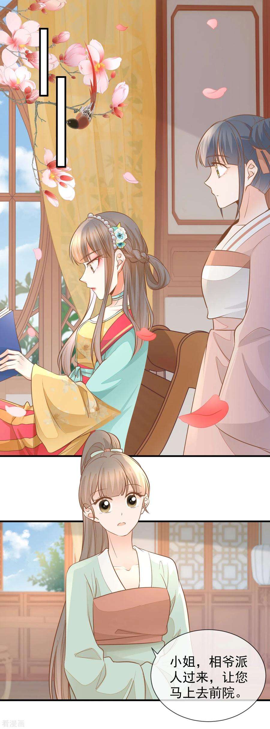 重生之千金毒妃31话 妖孽作祟