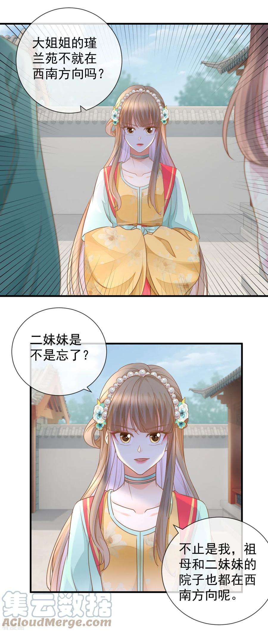 重生之千金毒妃31话 妖孽作祟