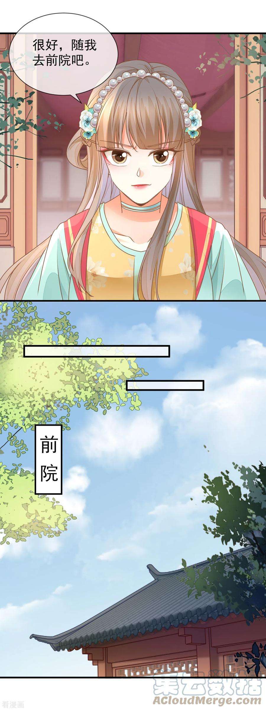 重生之千金毒妃31话 妖孽作祟