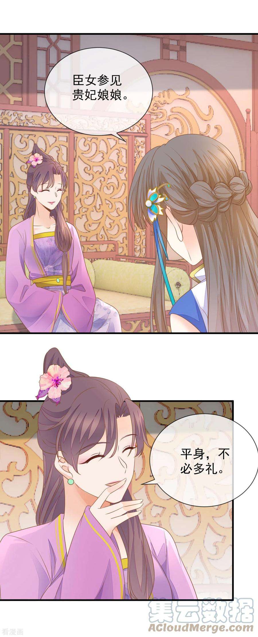 重生之千金毒妃33话 苏贵妃召见