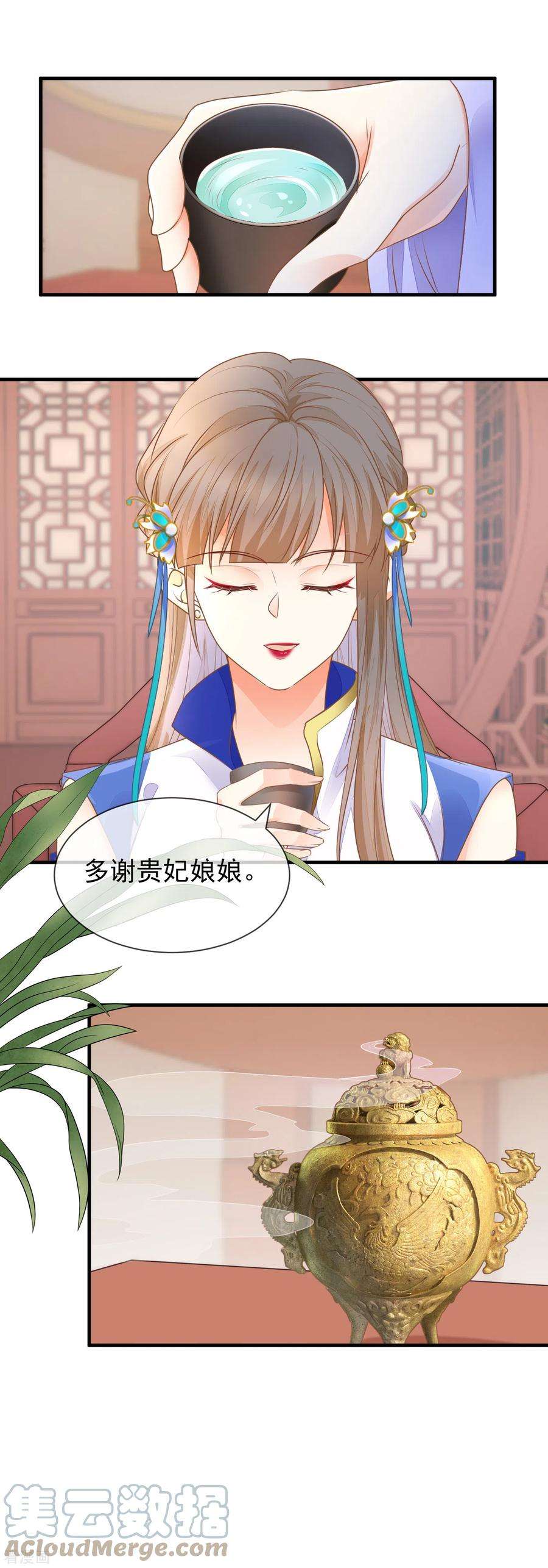 重生之千金毒妃33话 苏贵妃召见