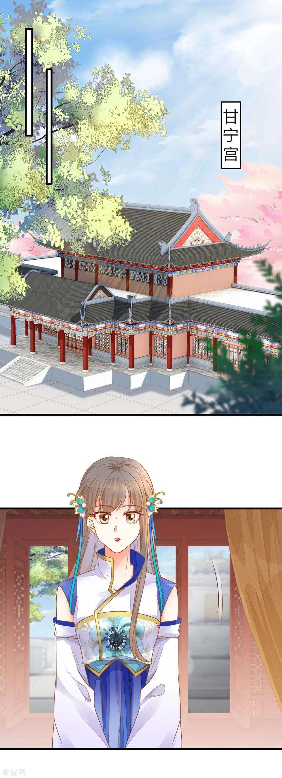 重生之千金毒妃33话 苏贵妃召见