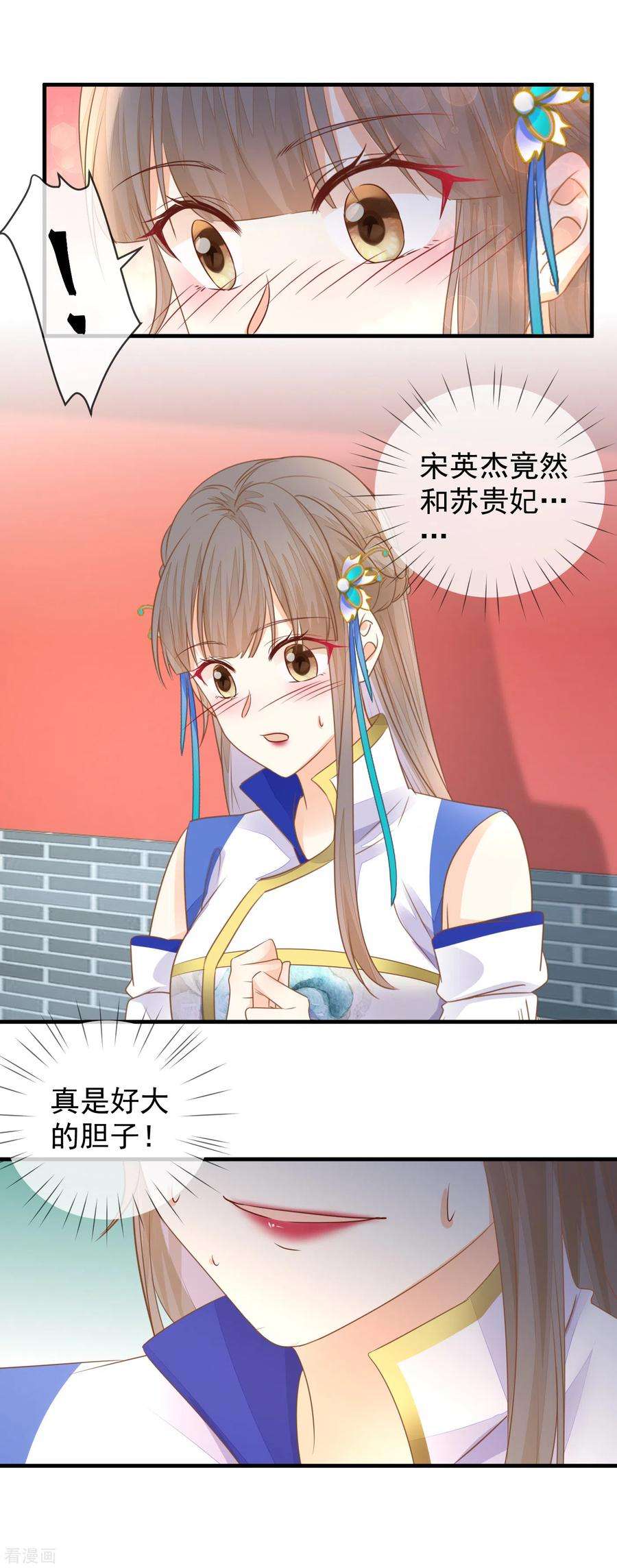 重生之千金毒妃34话 中了算计