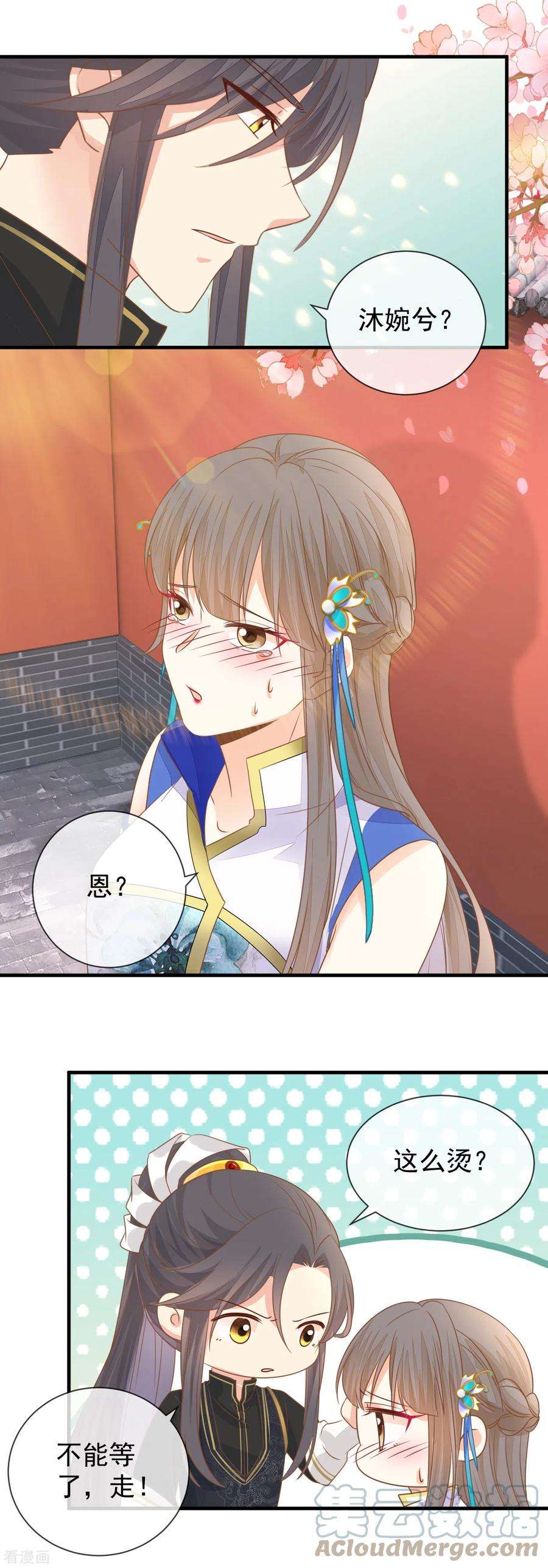 重生之千金毒妃34话 中了算计