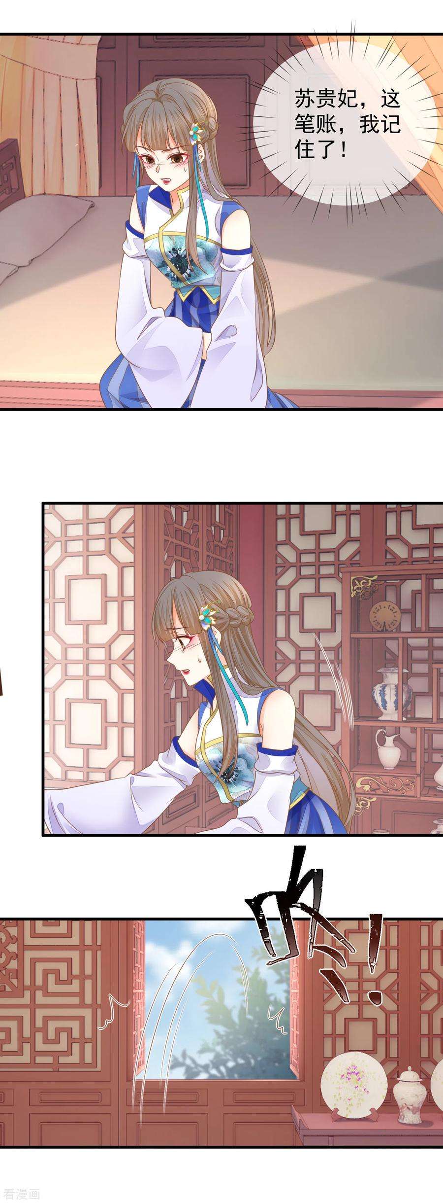 重生之千金毒妃34话 中了算计