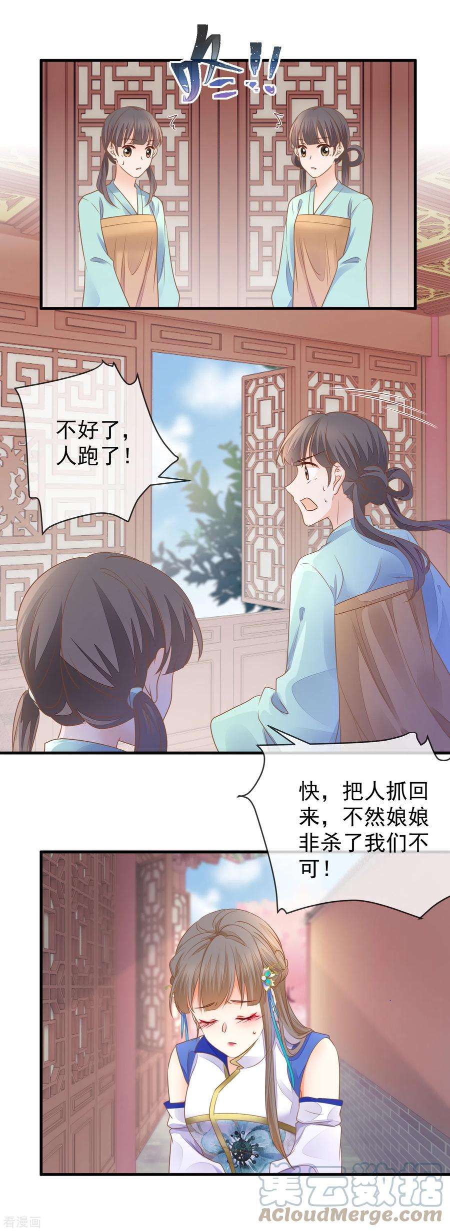 重生之千金毒妃34话 中了算计