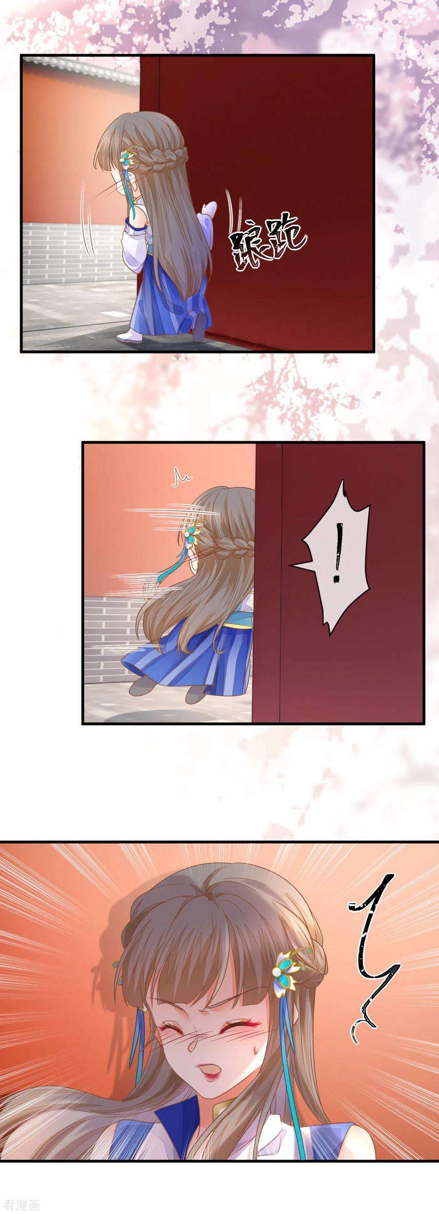 重生之千金毒妃34话 中了算计