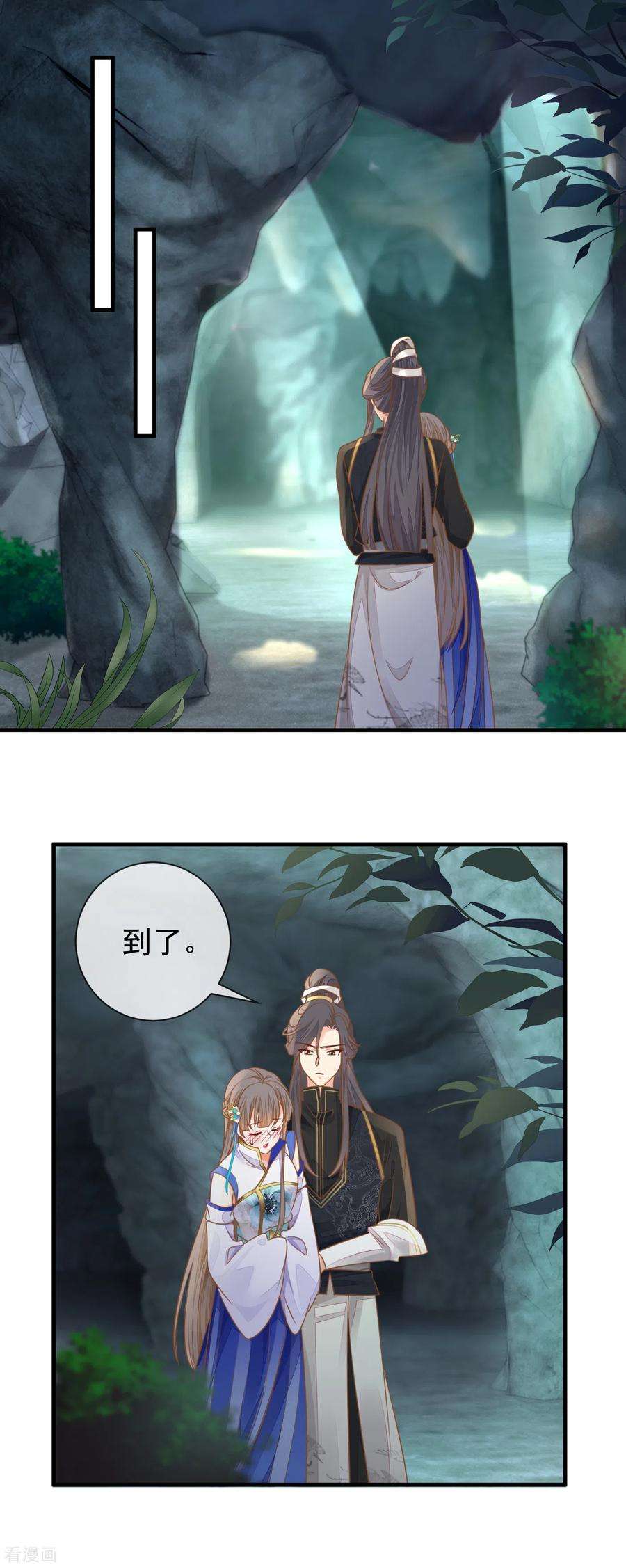 重生之千金毒妃35话 药效发作