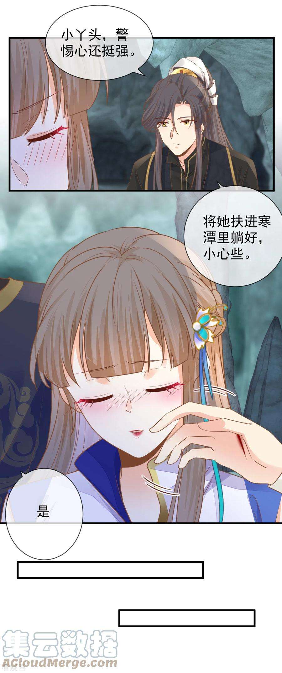 重生之千金毒妃35话 药效发作