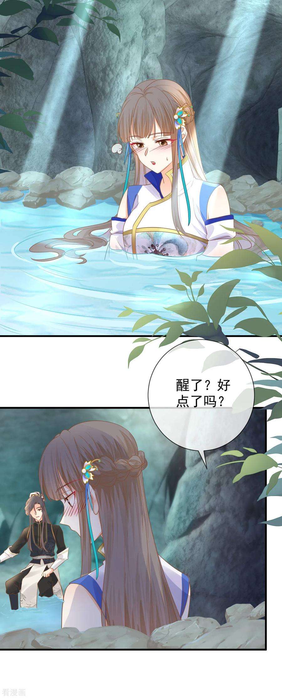重生之千金毒妃35话 药效发作