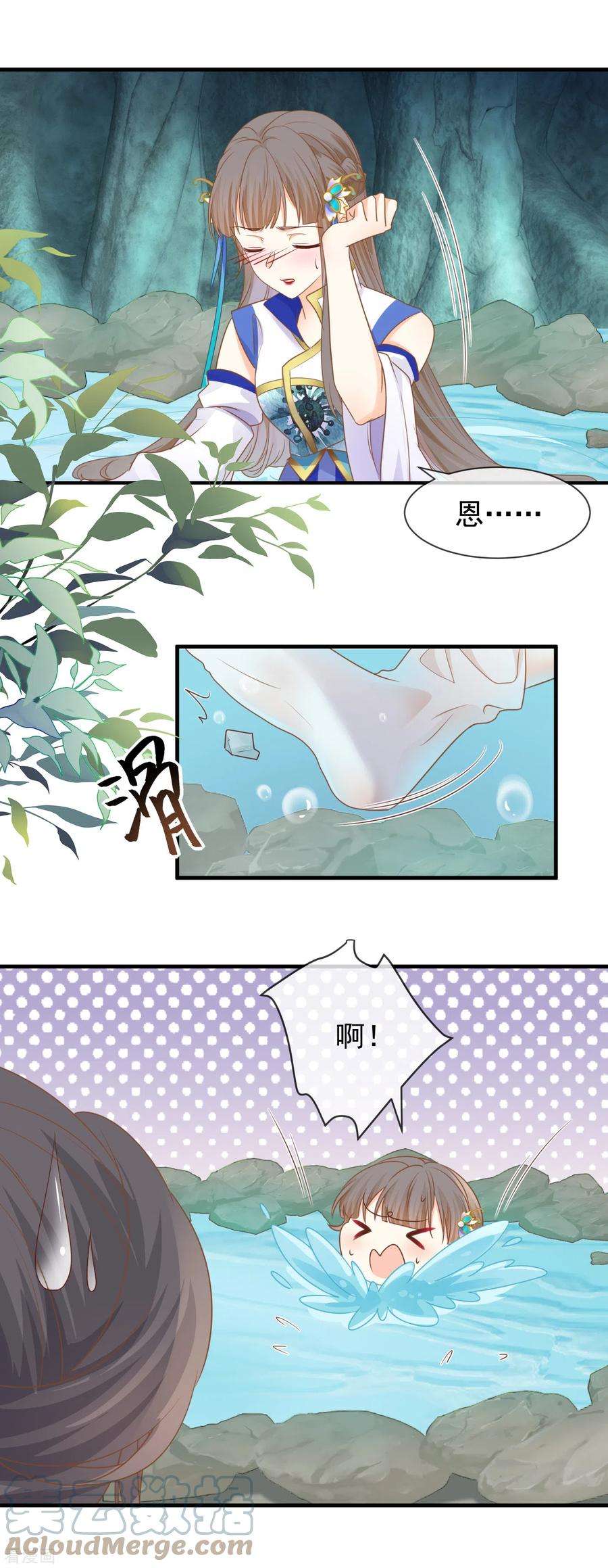 重生之千金毒妃35话 药效发作