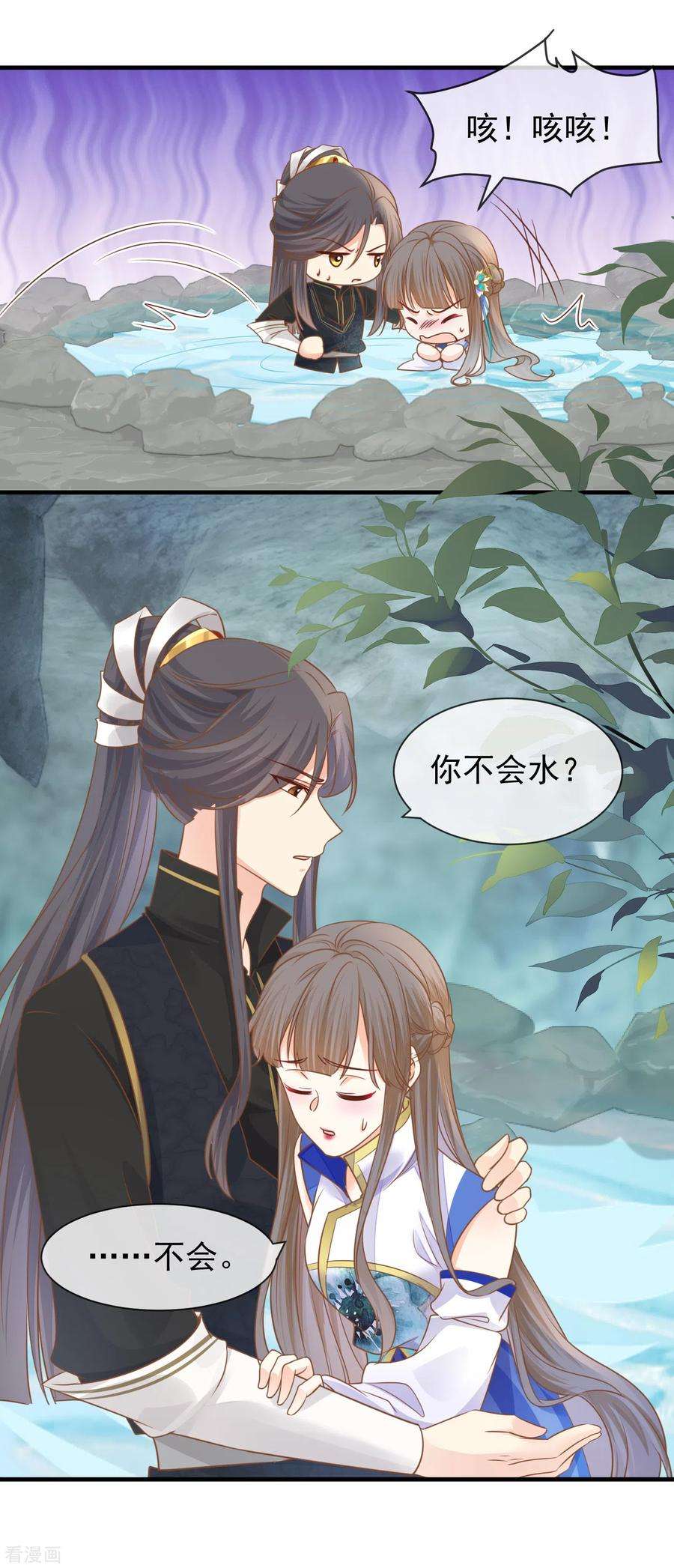 重生之千金毒妃35话 药效发作