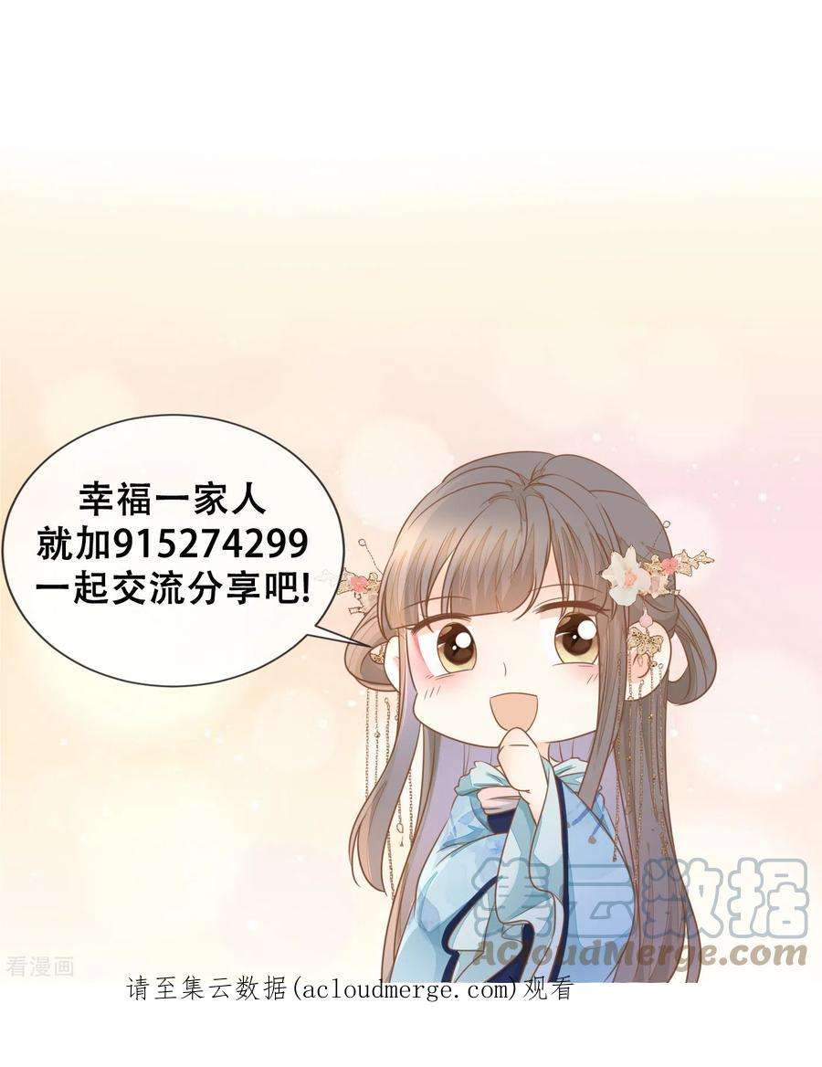重生之千金毒妃35话 药效发作