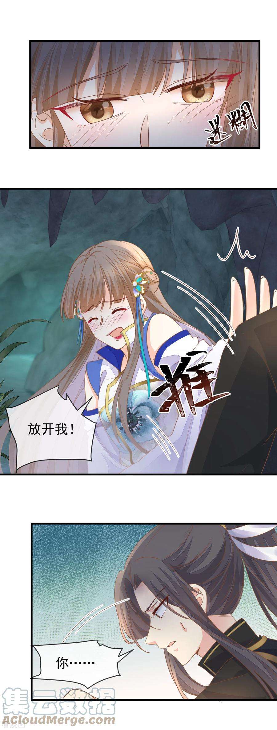 重生之千金毒妃35话 药效发作