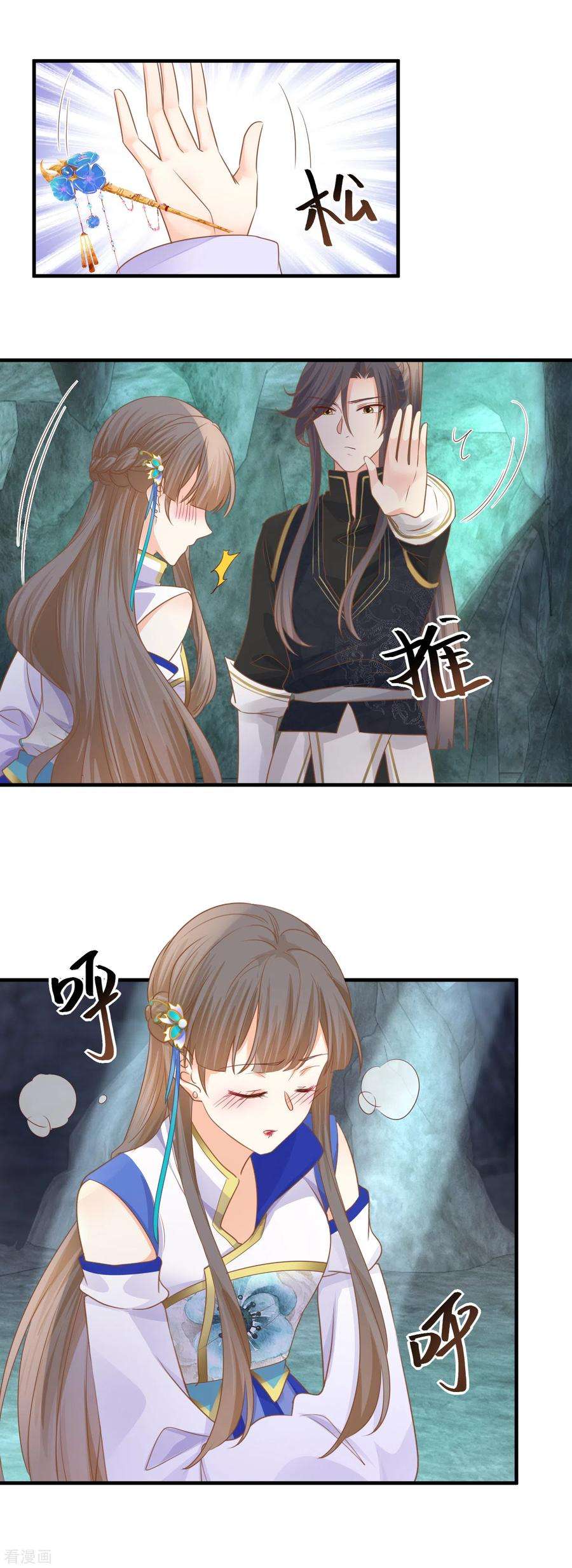 重生之千金毒妃35话 药效发作