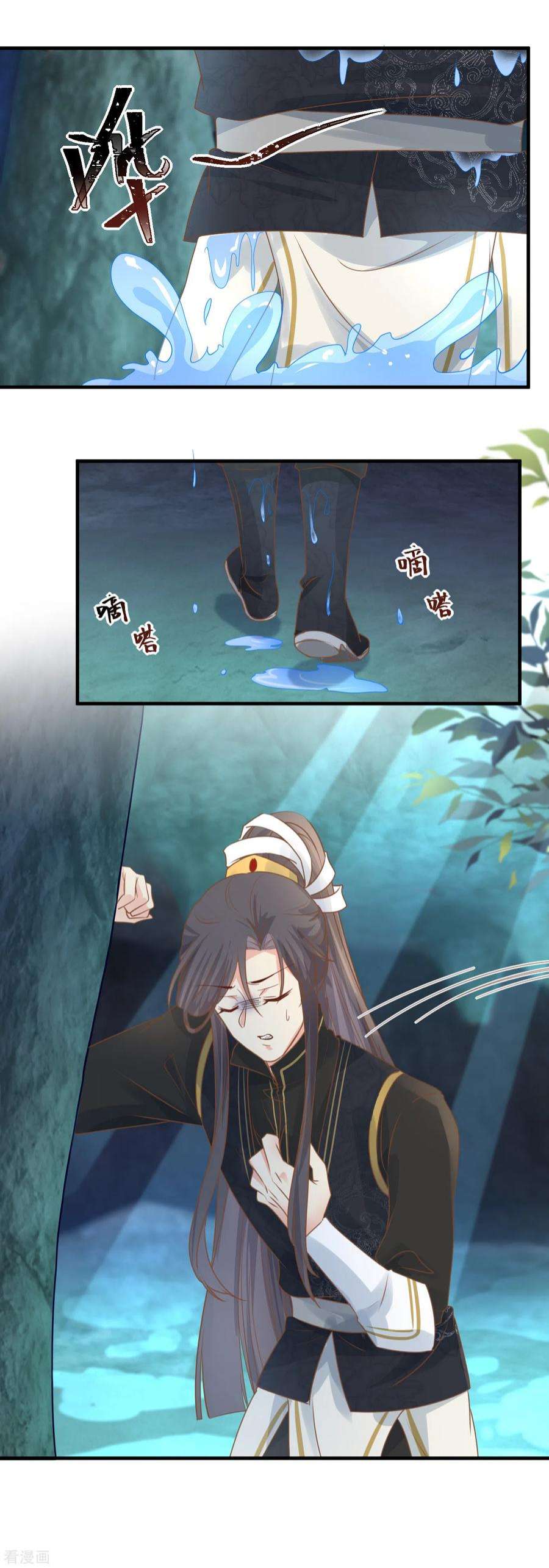 重生之千金毒妃36话 共泡寒潭