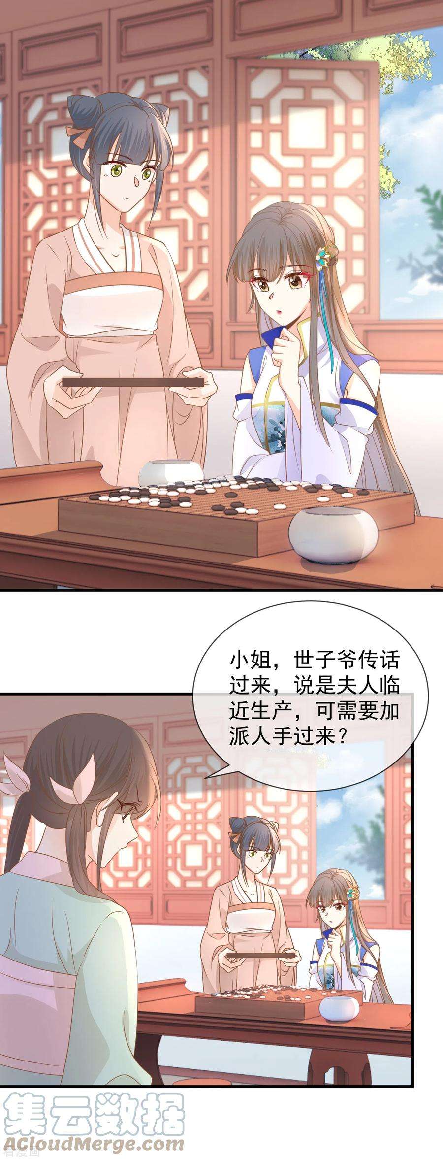 重生之千金毒妃37话 寒毒发作