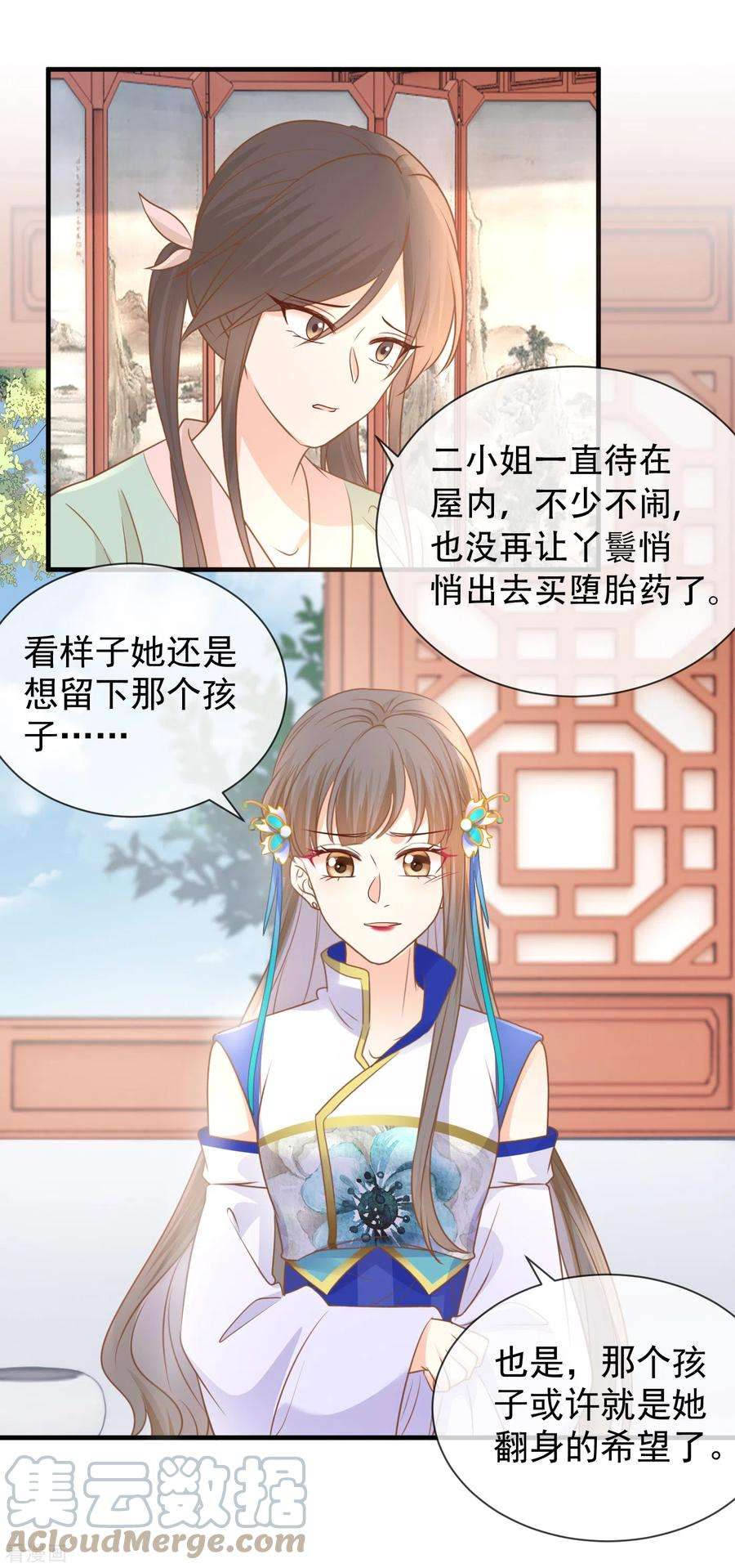 重生之千金毒妃37话 寒毒发作