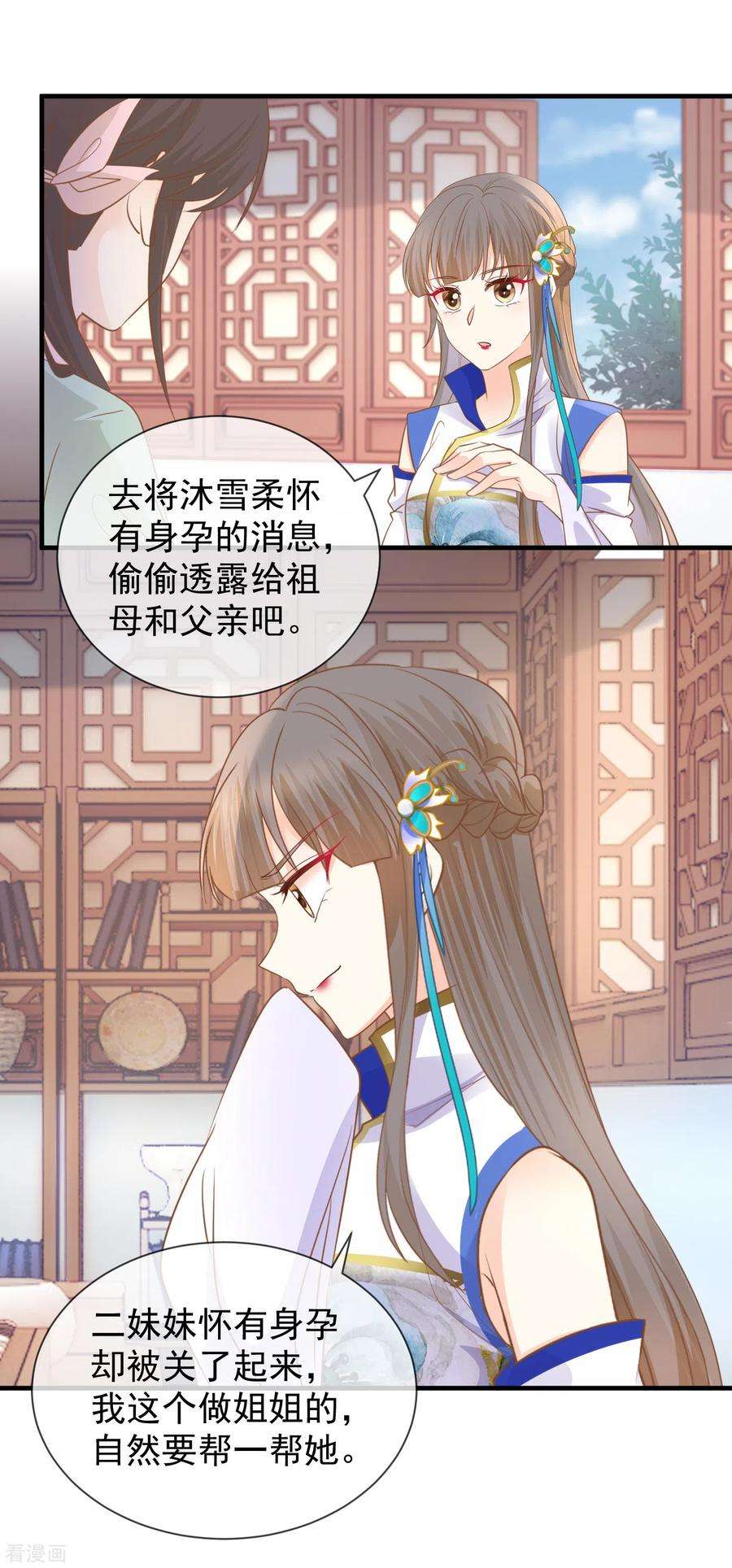 重生之千金毒妃37话 寒毒发作