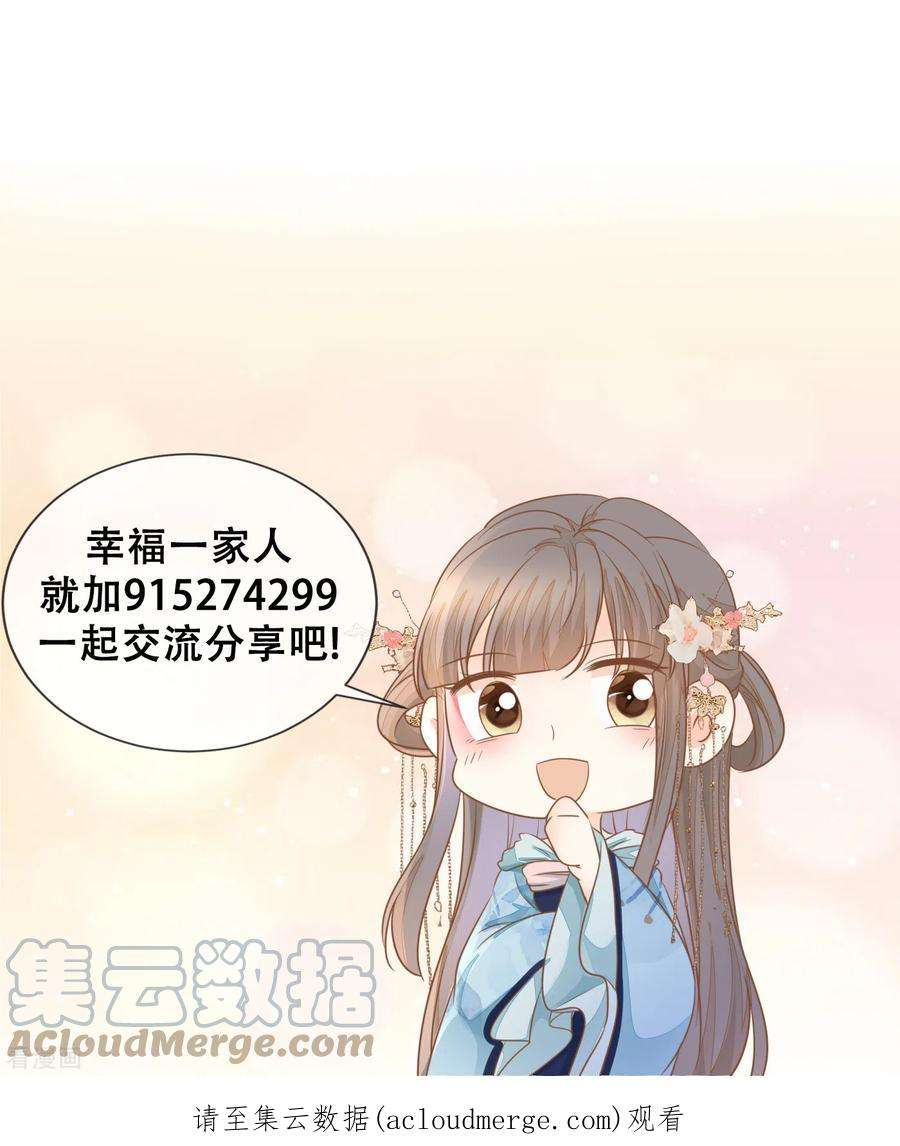 重生之千金毒妃37话 寒毒发作