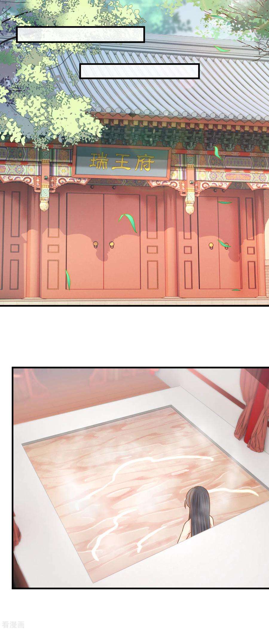 重生之千金毒妃37话 寒毒发作