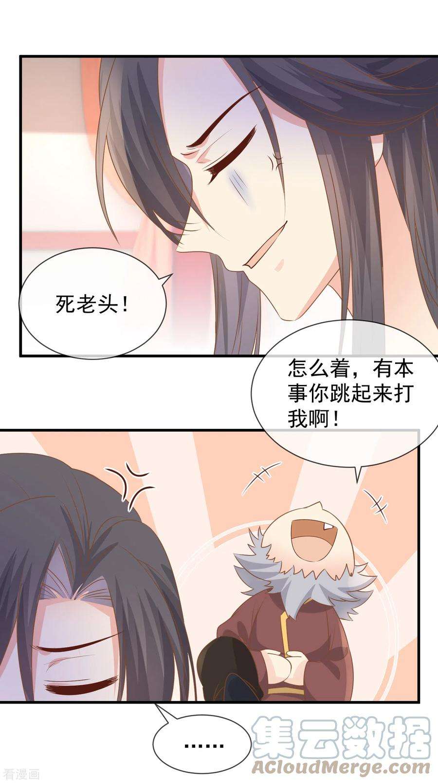 重生之千金毒妃37话 寒毒发作