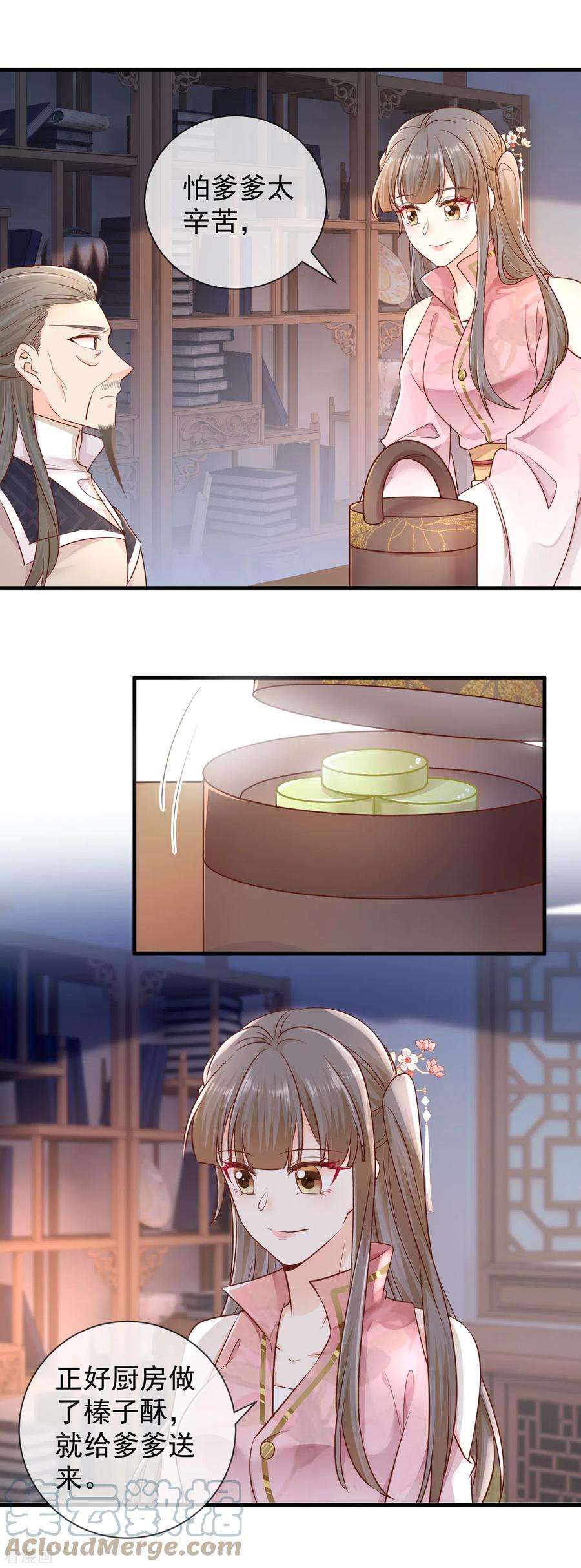 重生之千金毒妃38话 沐雪柔流产？！