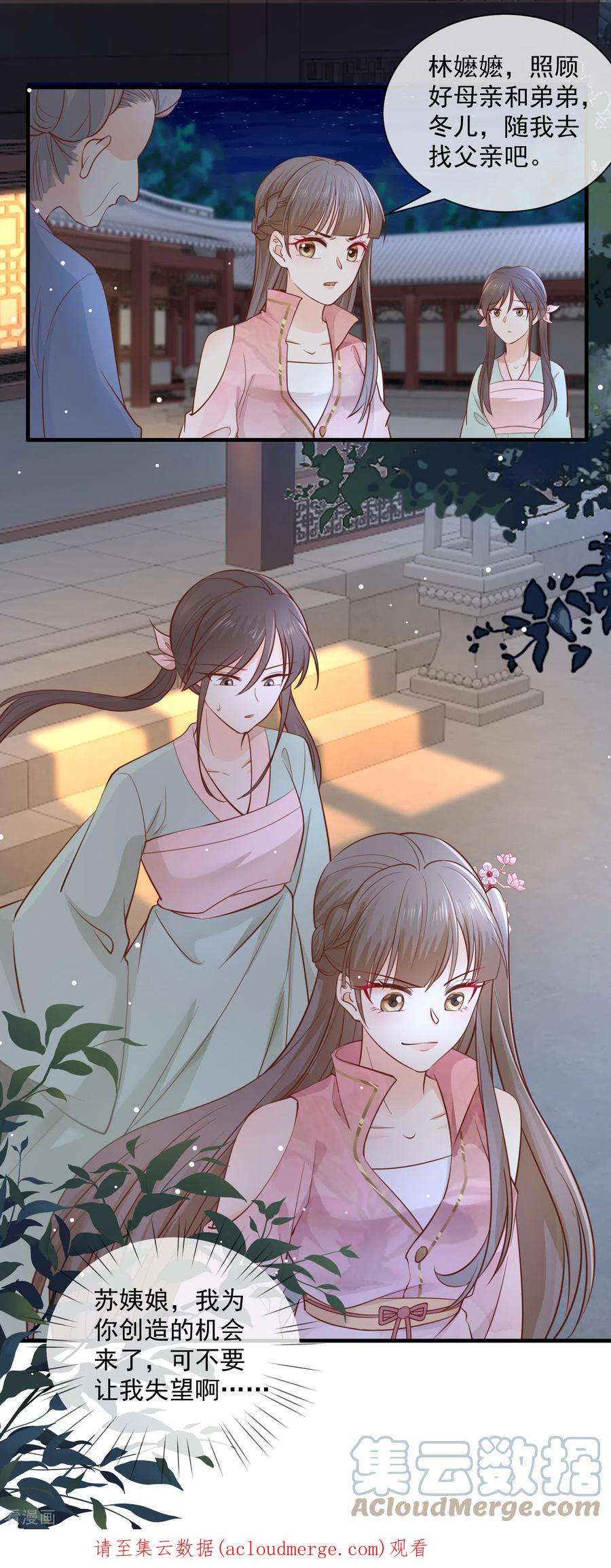 重生之千金毒妃39话 母子平安