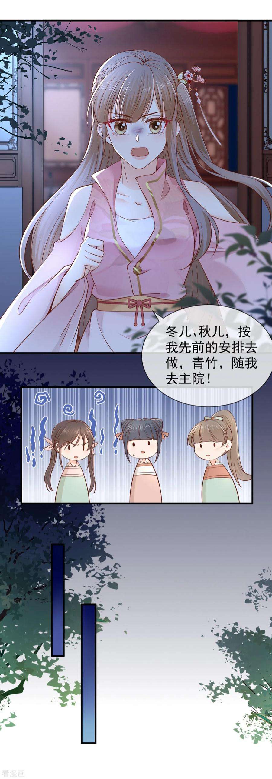 重生之千金毒妃39话 母子平安