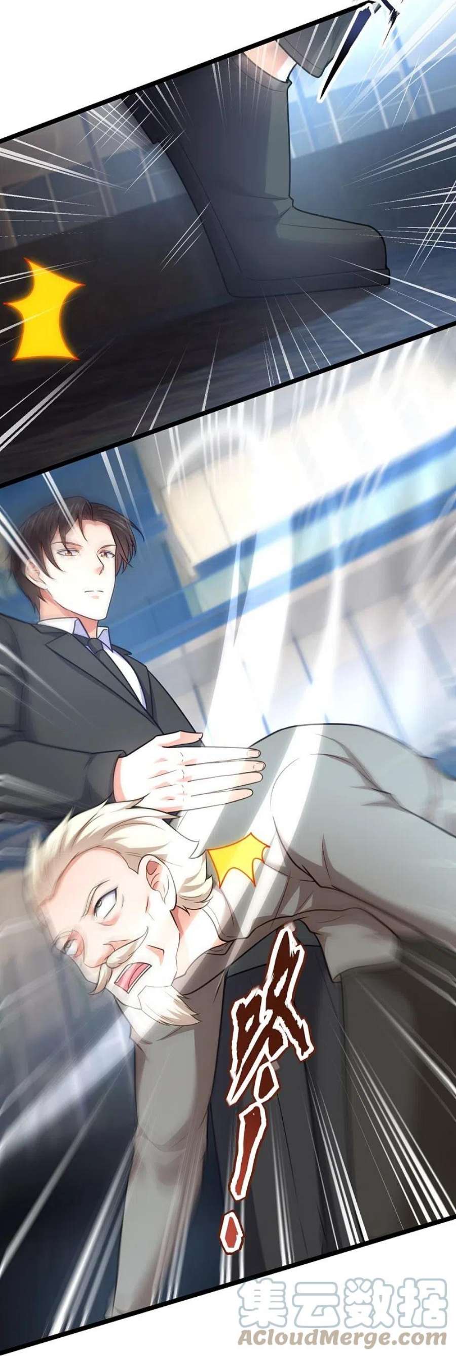 镇国主宰208话 报复不成，反被打