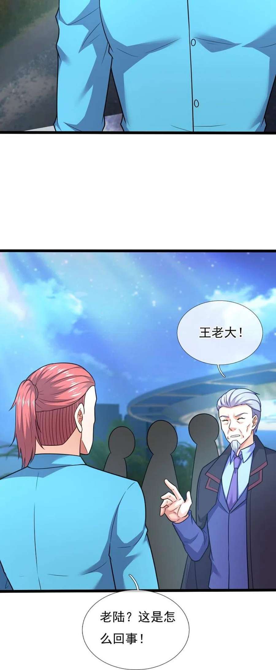 镇国主宰208话 报复不成，反被打