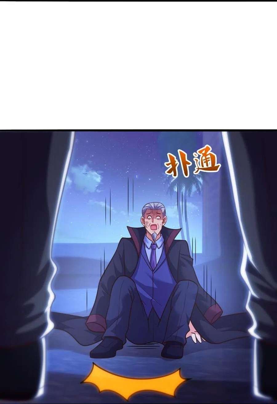 镇国主宰208话 报复不成，反被打