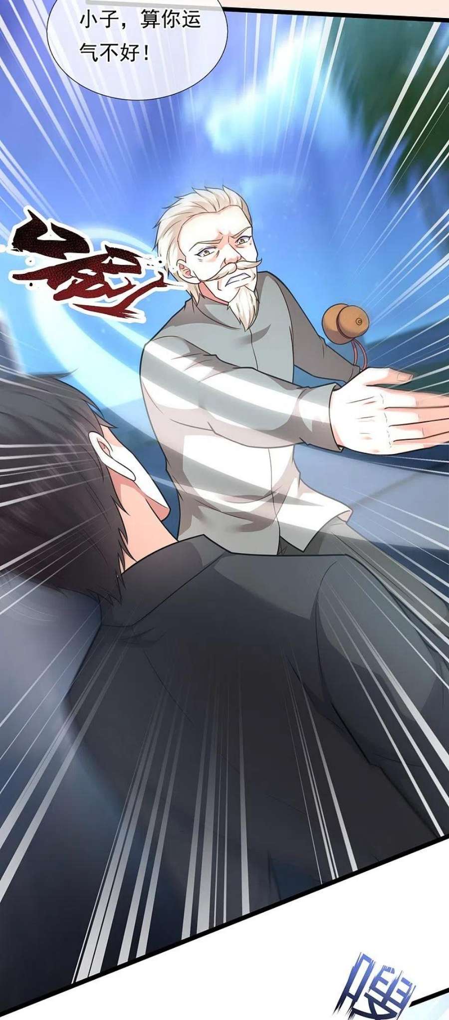 镇国主宰208话 报复不成，反被打