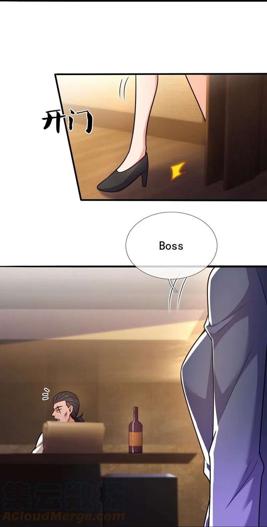 镇国主宰209话 送上门的肥肉