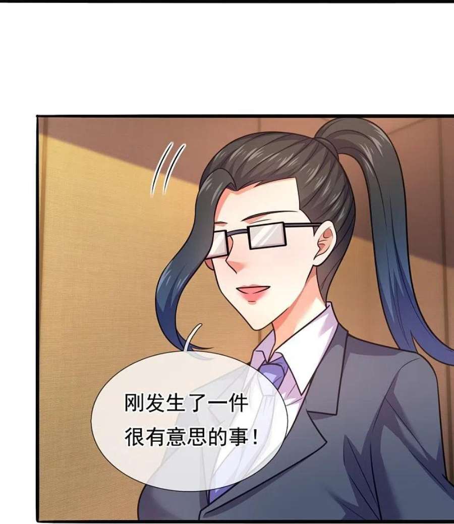 镇国主宰209话 送上门的肥肉