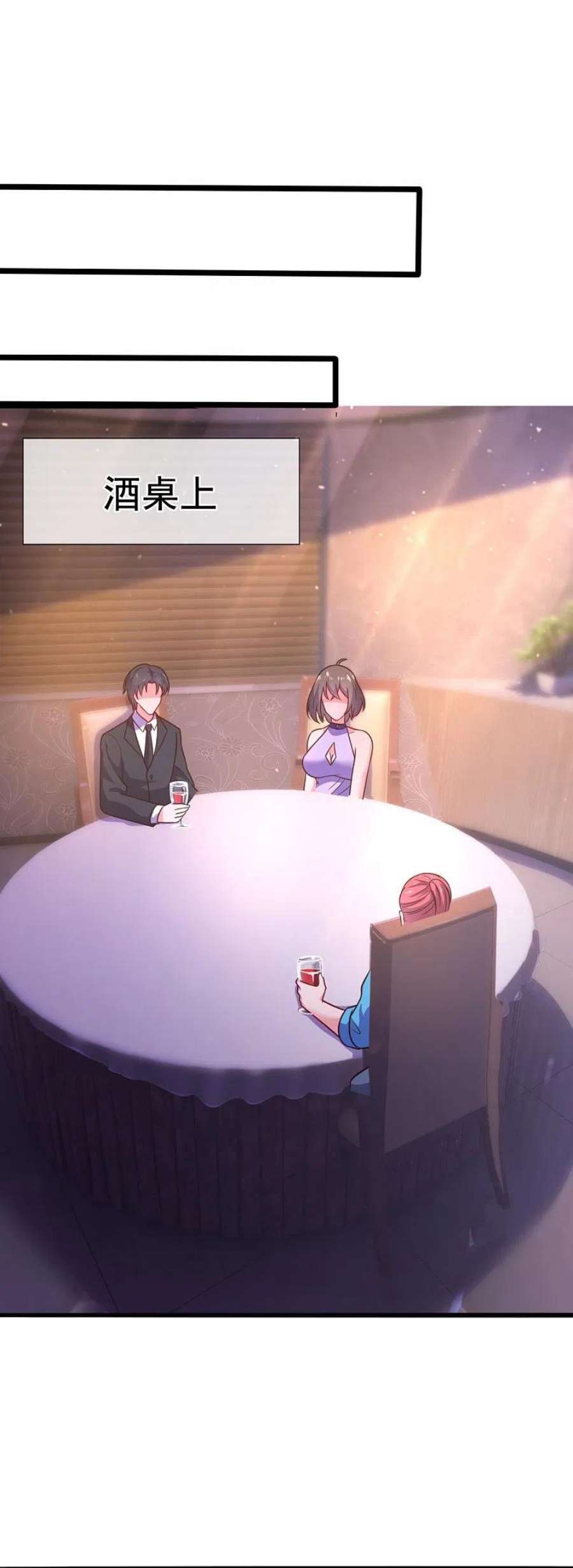 镇国主宰209话 送上门的肥肉