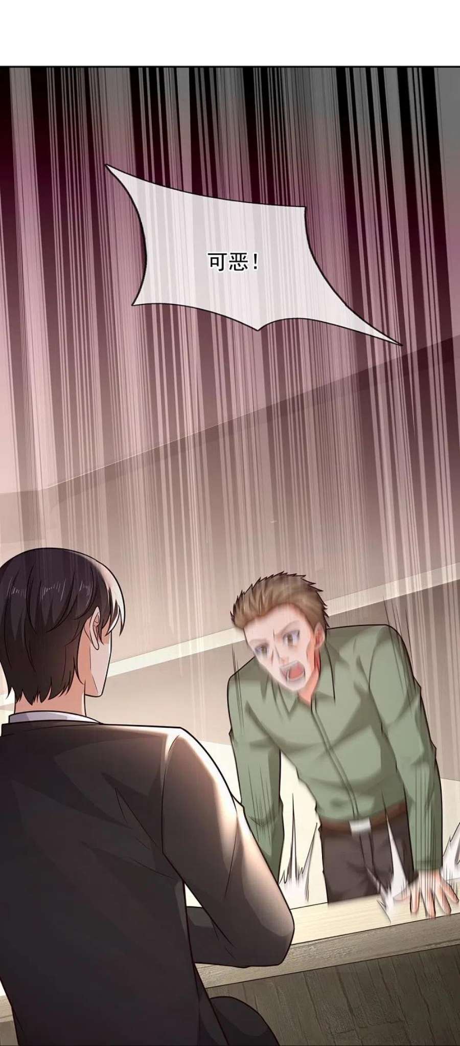 镇国主宰209话 送上门的肥肉