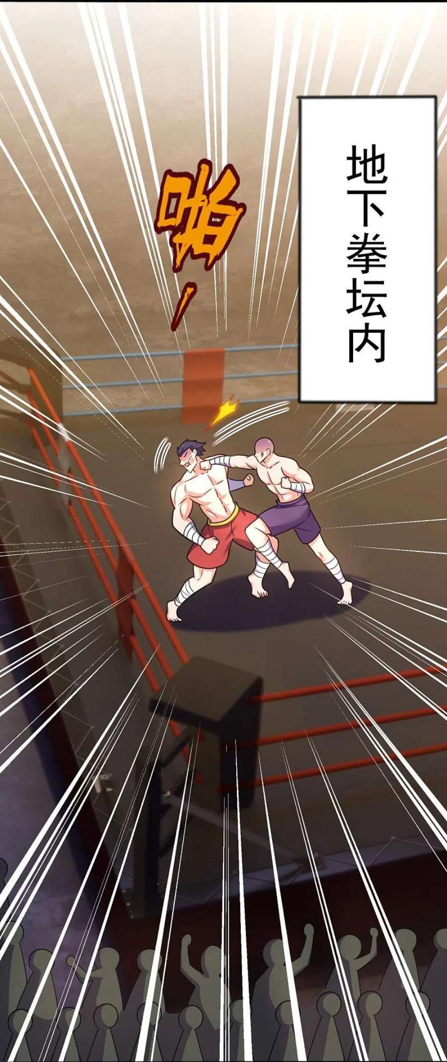 镇国主宰209话 送上门的肥肉