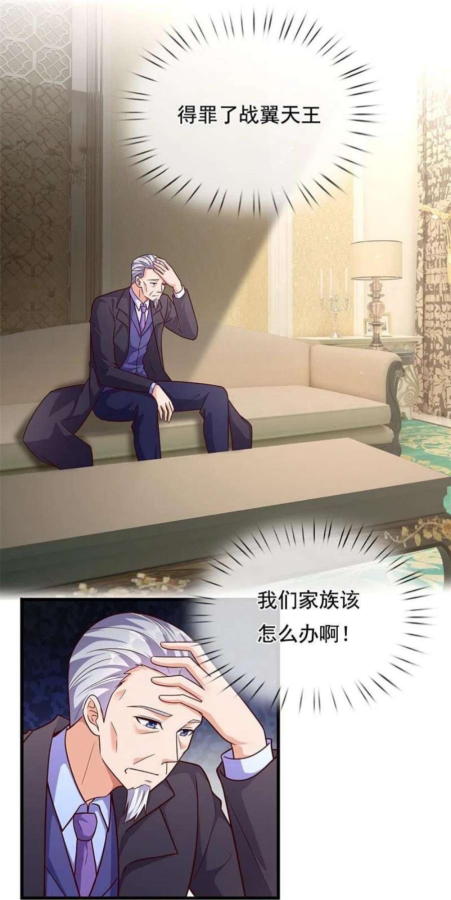 镇国主宰210话 交易