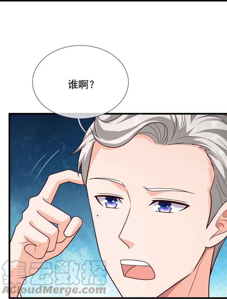 镇国主宰210话 交易