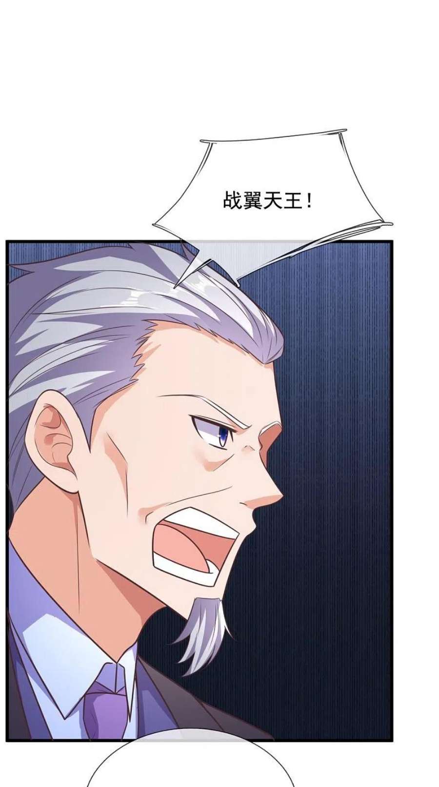 镇国主宰210话 交易