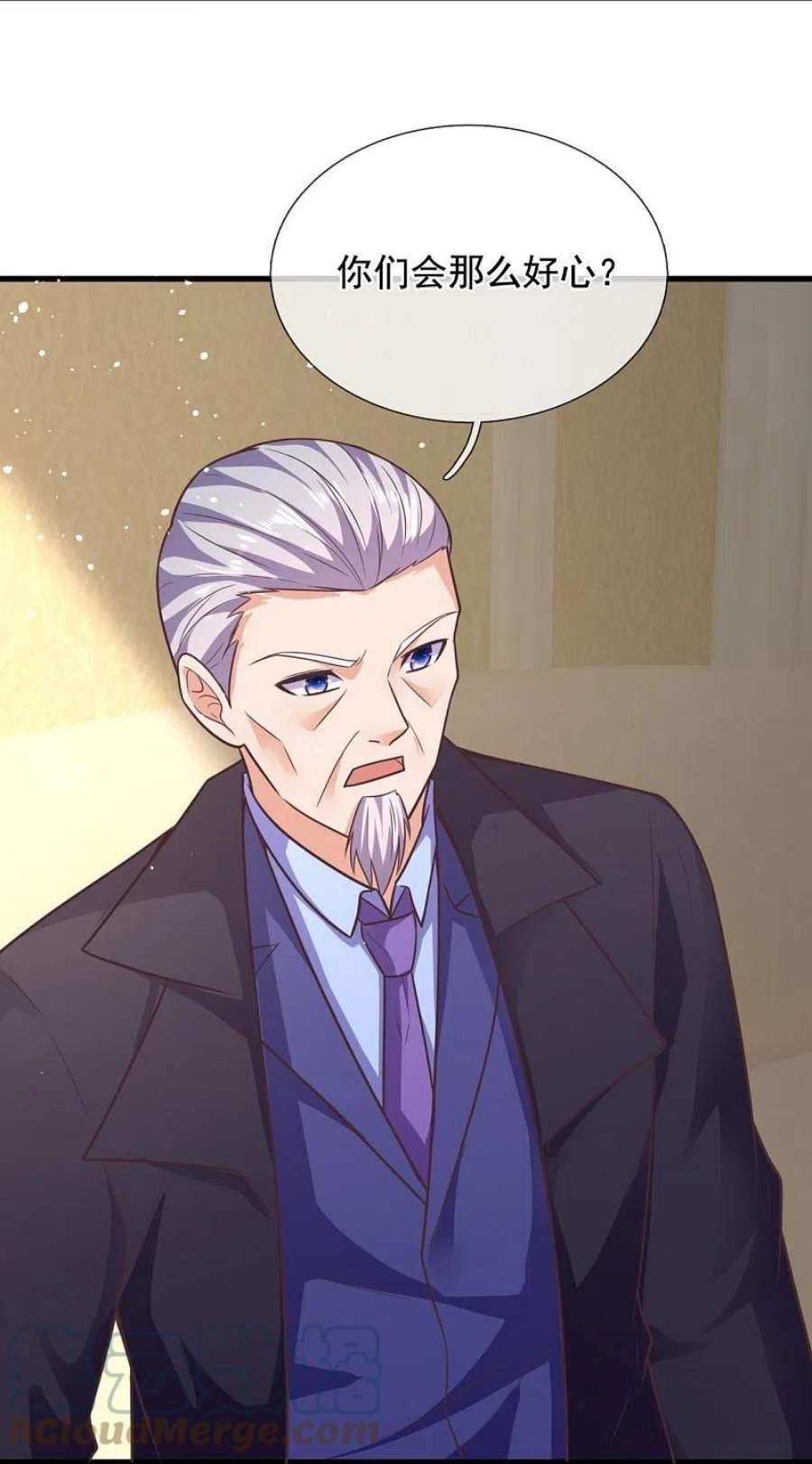 镇国主宰210话 交易