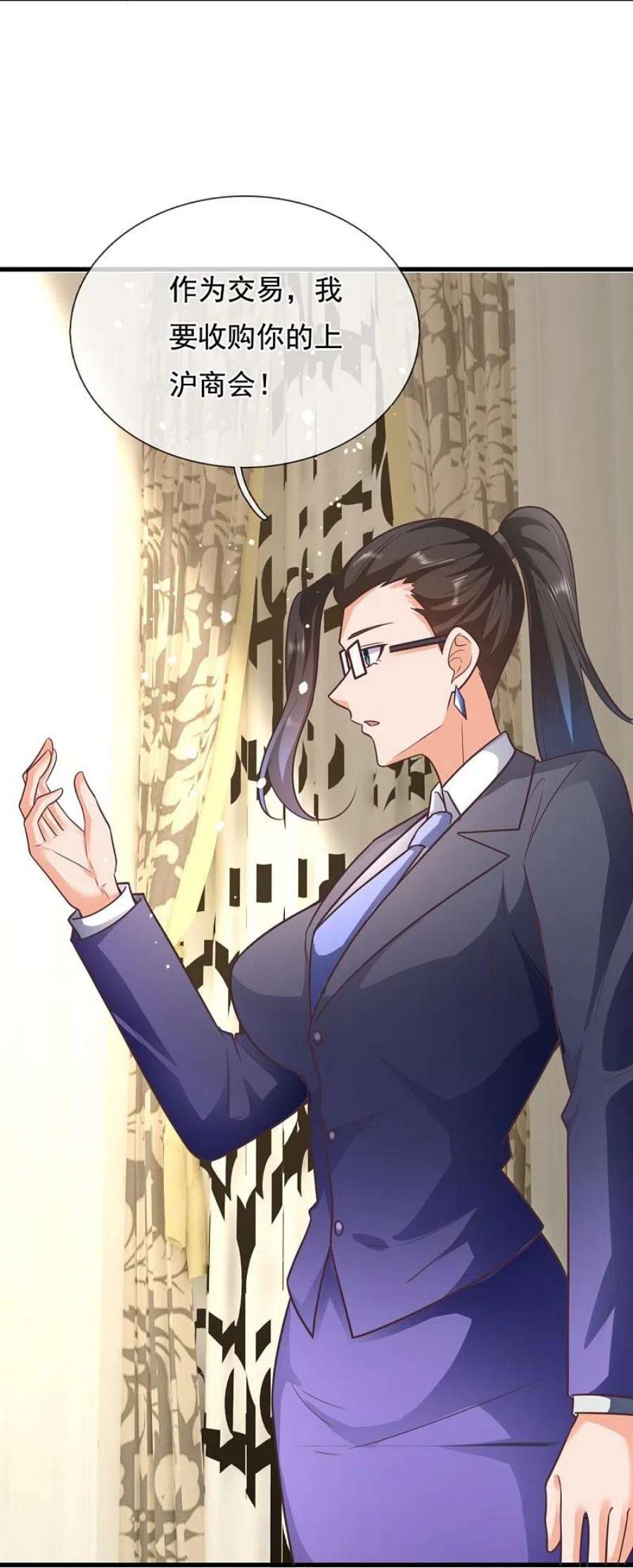 镇国主宰210话 交易