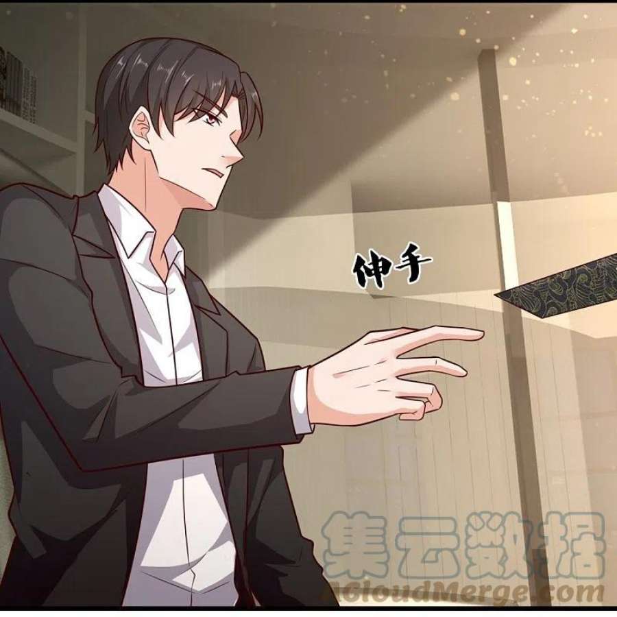 镇国主宰210话 交易