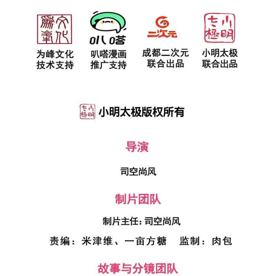 镇国主宰211话 金家家主