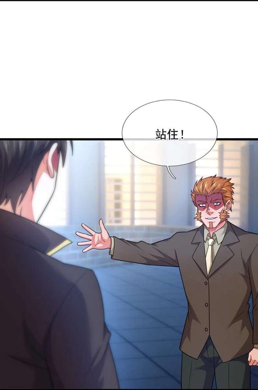 镇国主宰211话 金家家主