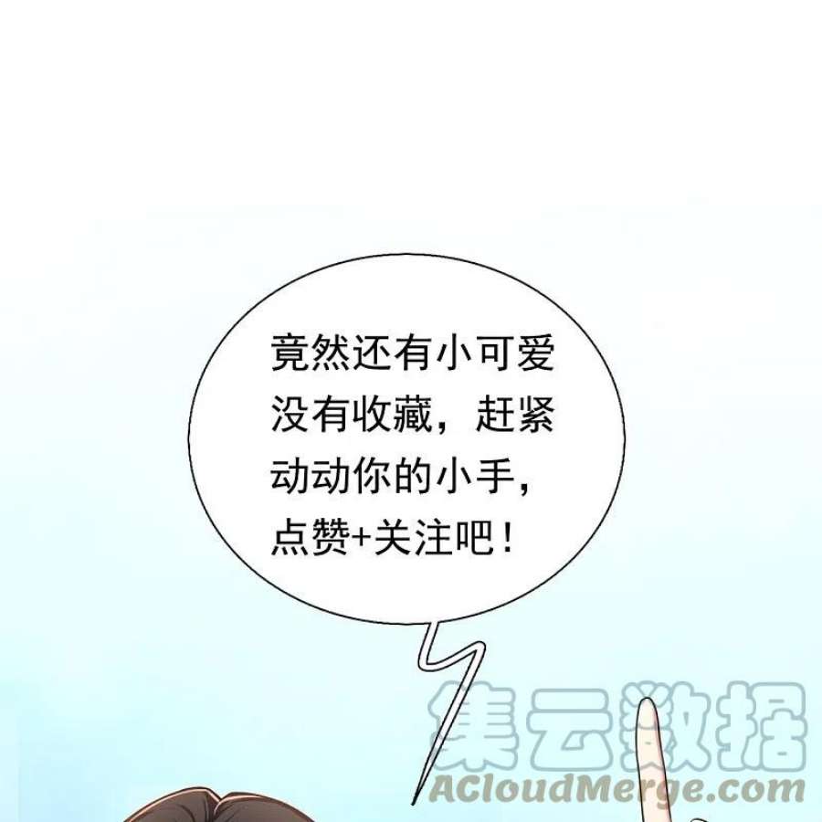 镇国主宰211话 金家家主