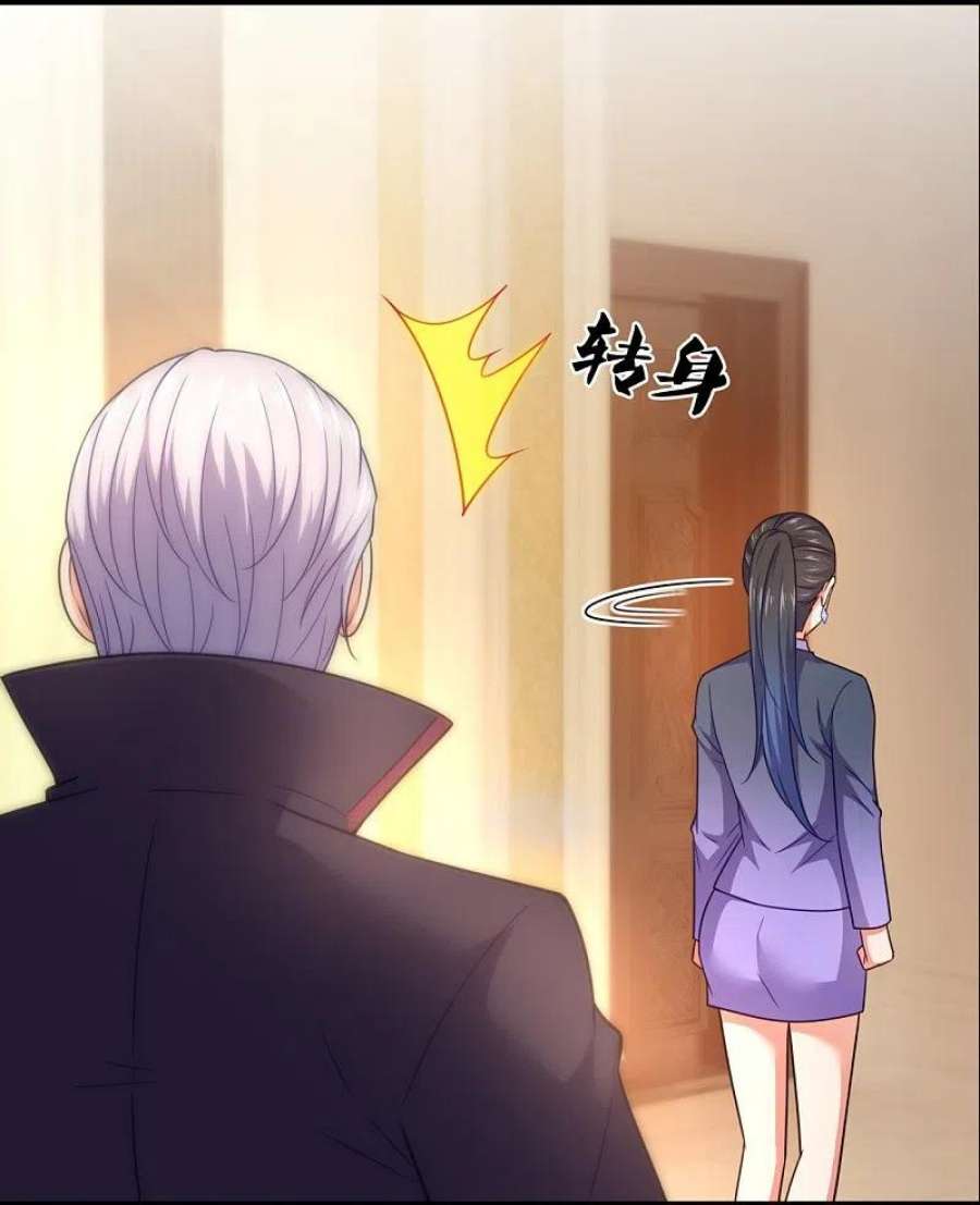 镇国主宰211话 金家家主