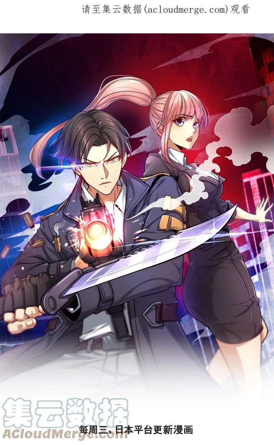 镇国主宰212话 纠缠不清