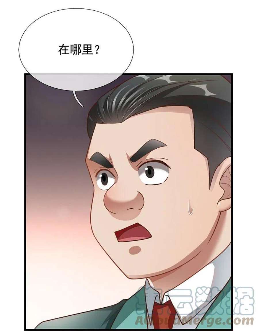 镇国主宰212话 纠缠不清